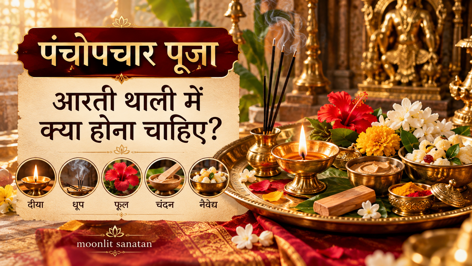 आरती थाली 5 चीज़ें
