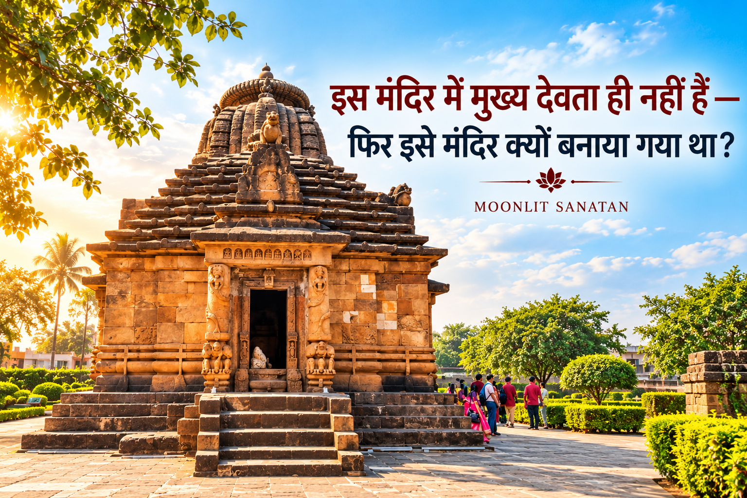 राजारानी मंदिर