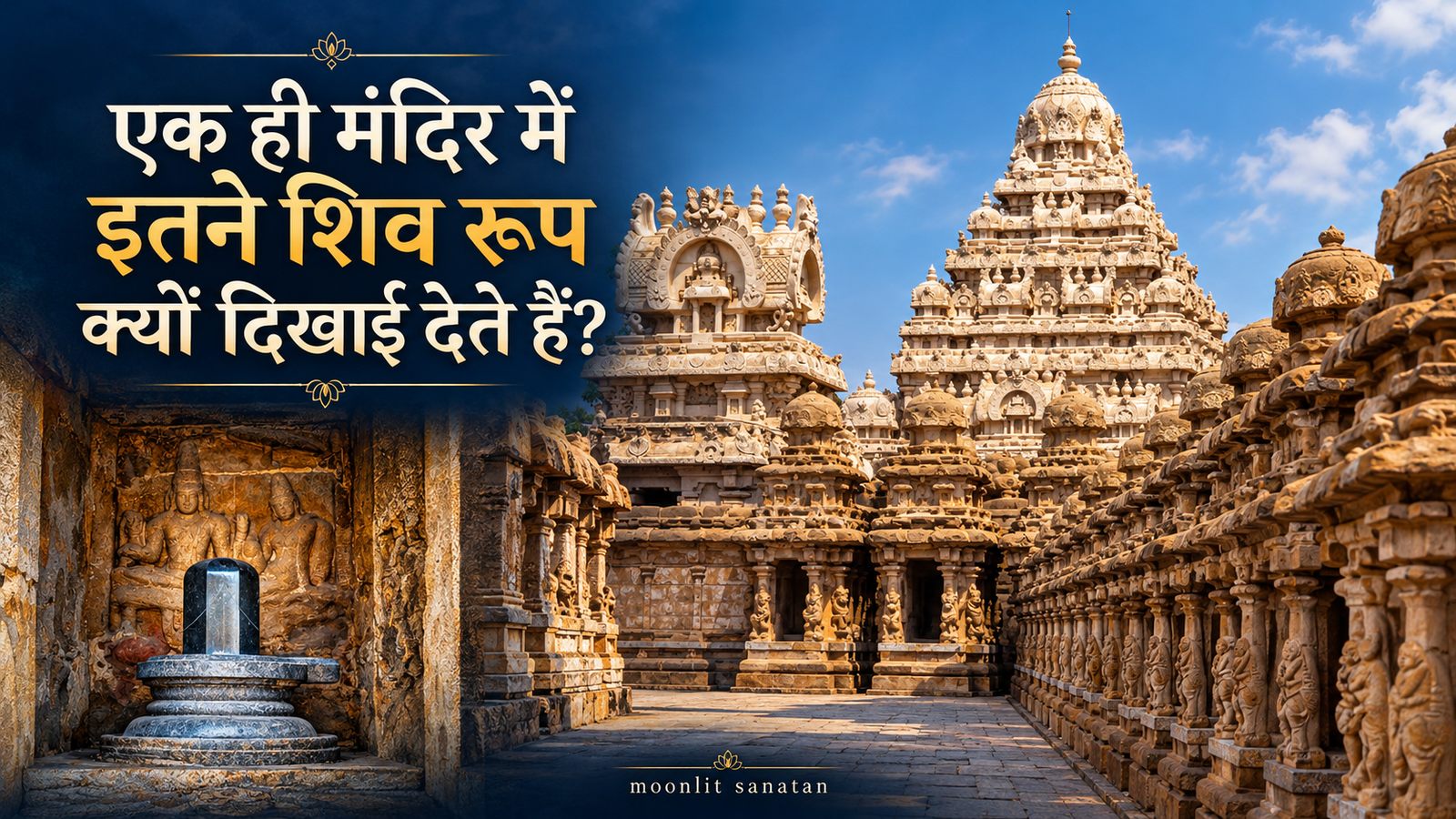 कैलासनाथ मंदिर कांचीपुरम