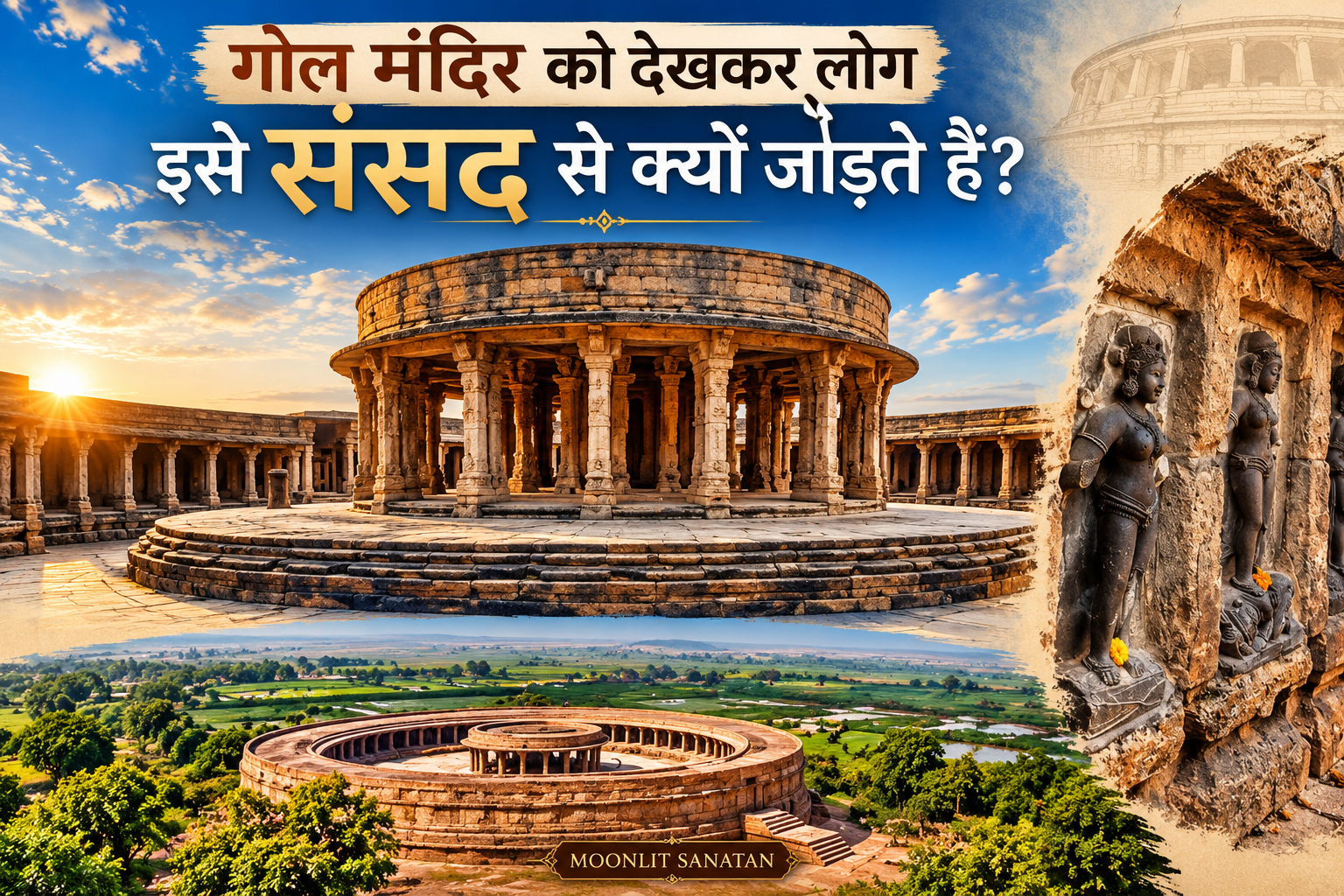 मितावली मंदिर